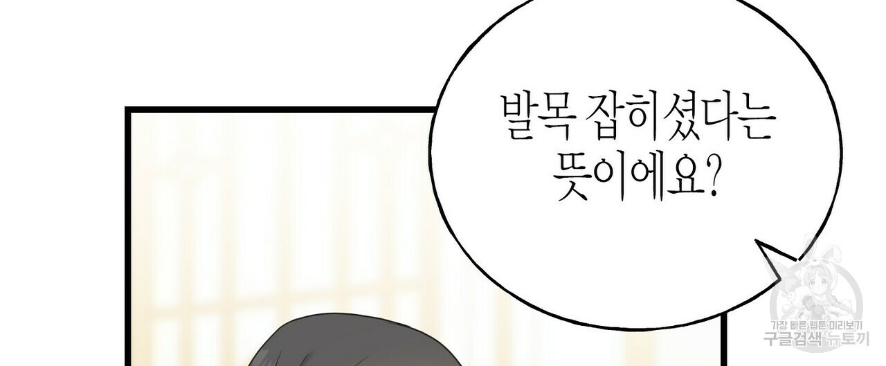 까마귀는 반짝이는 것을 좋아해 57화 - 웹툰 이미지 32