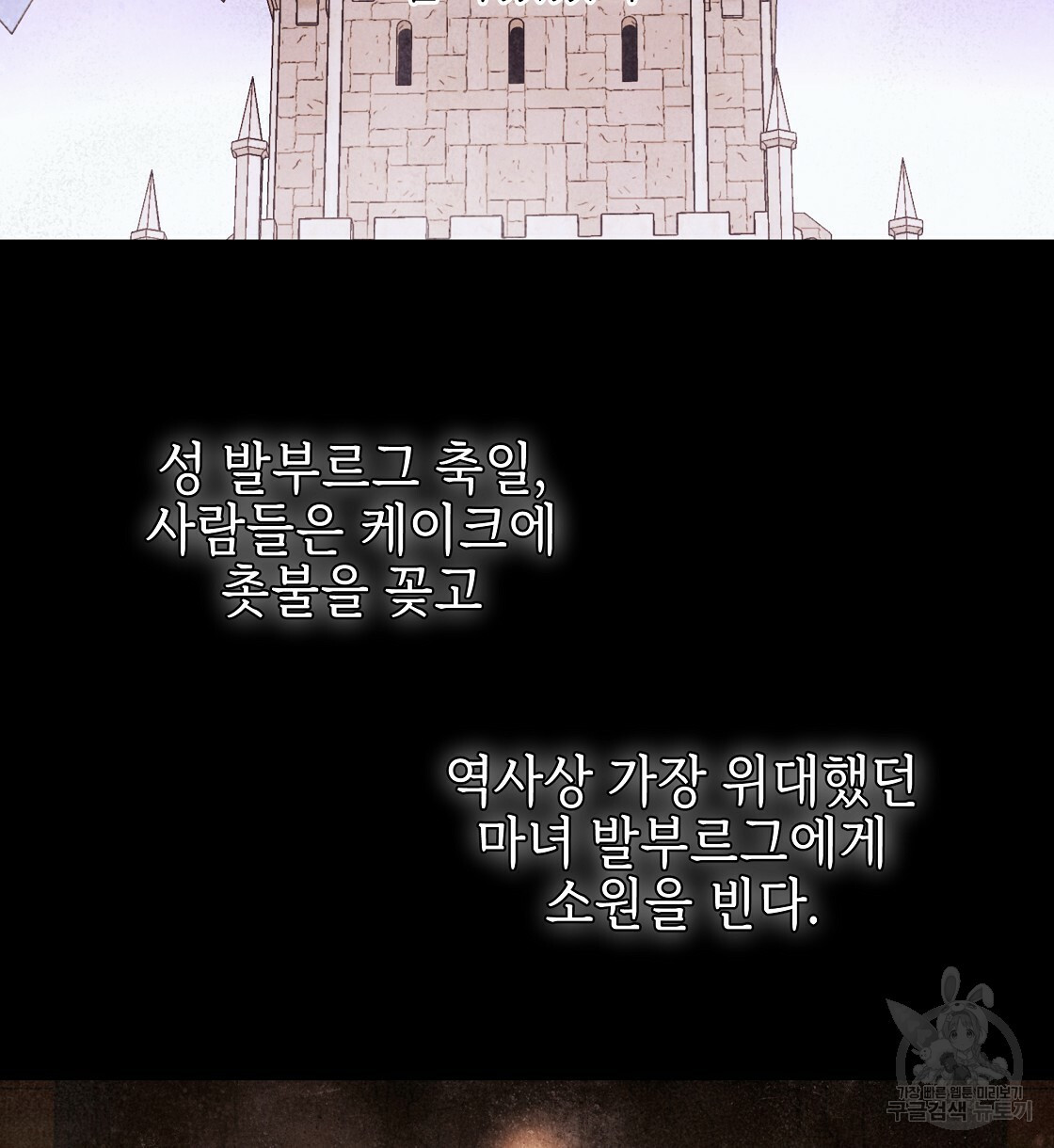 영원한 너의 거짓말 23화 - 웹툰 이미지 64