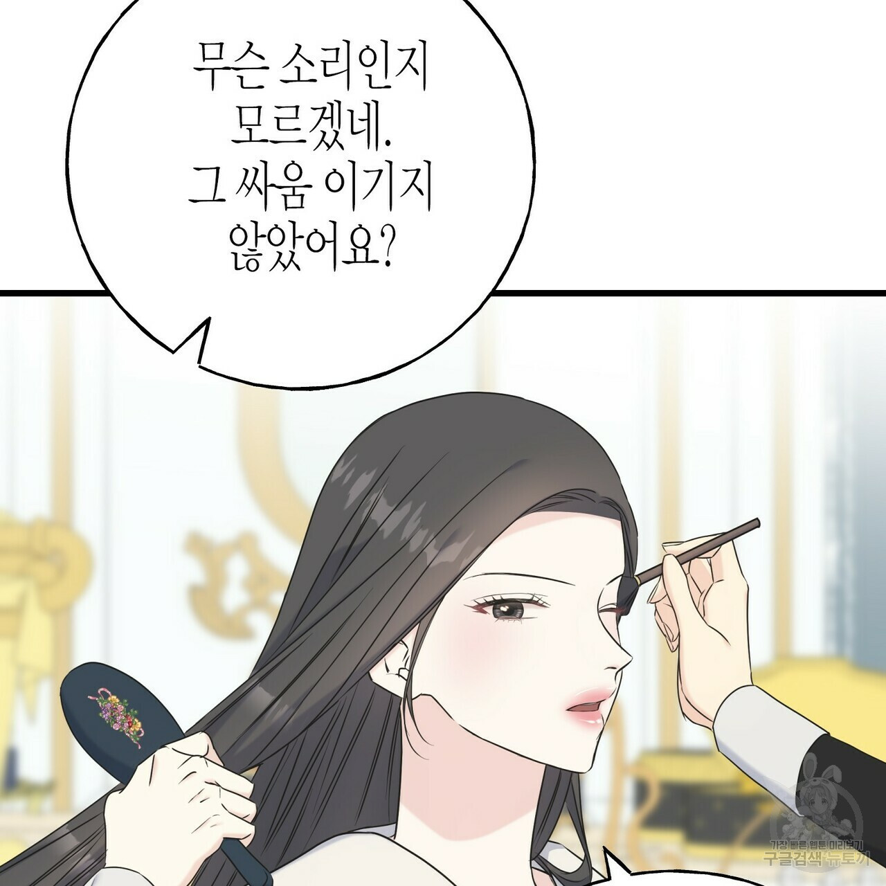 까마귀는 반짝이는 것을 좋아해 57화 - 웹툰 이미지 55