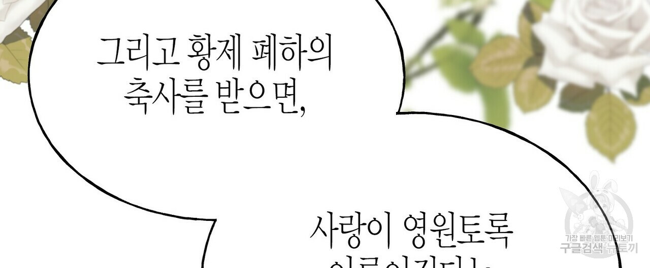 까마귀는 반짝이는 것을 좋아해 57화 - 웹툰 이미지 80