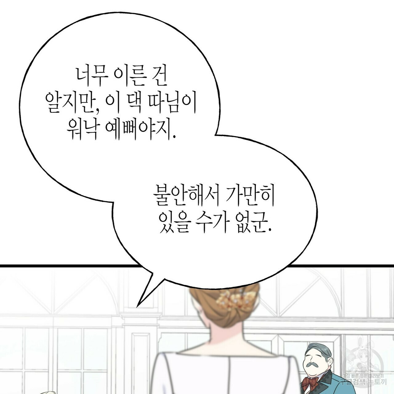 까마귀는 반짝이는 것을 좋아해 57화 - 웹툰 이미지 89