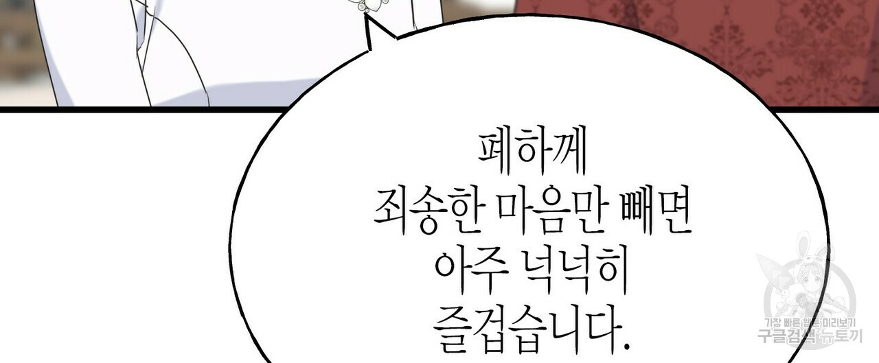 까마귀는 반짝이는 것을 좋아해 58화 - 웹툰 이미지 12