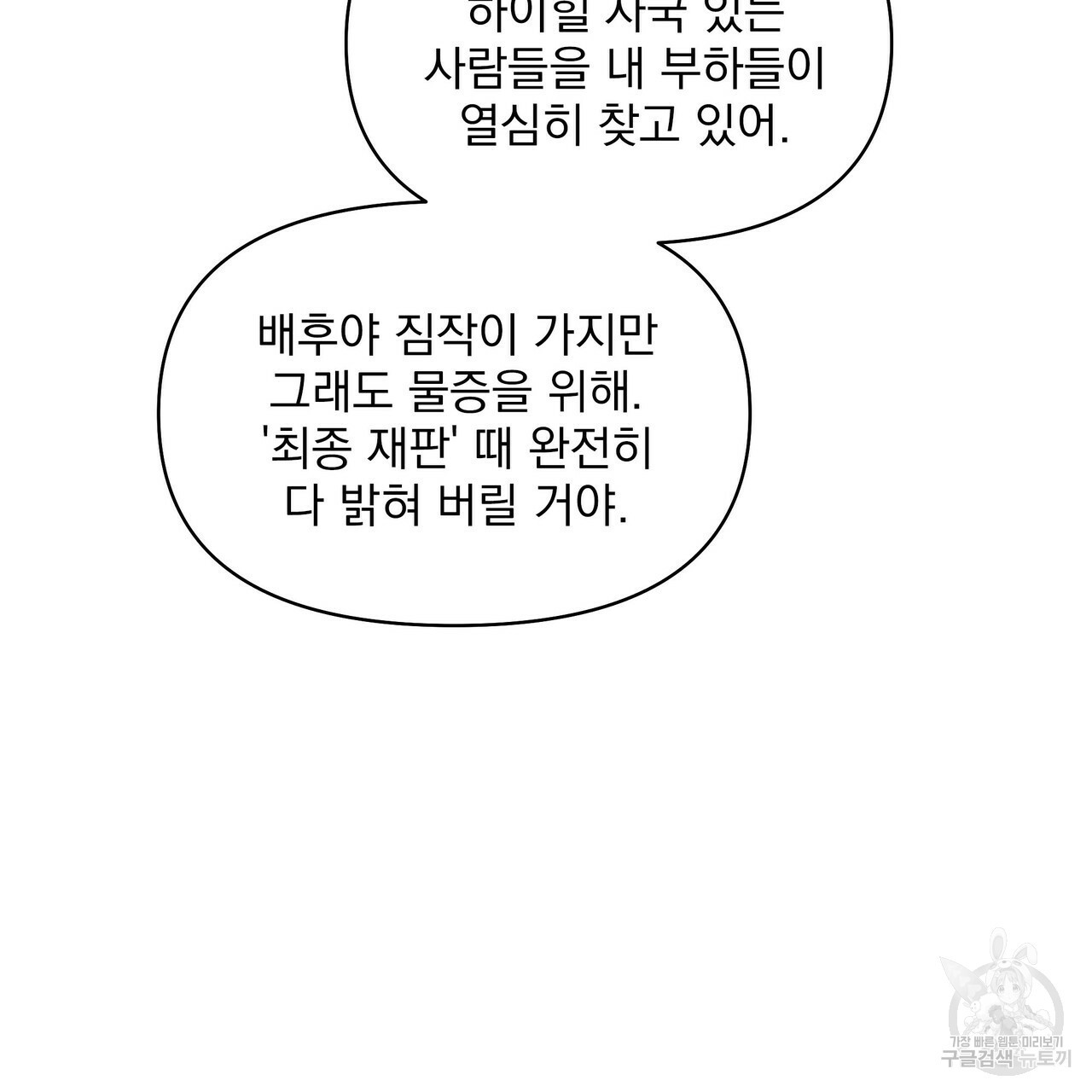 꿈속의 기분 27화 - 웹툰 이미지 45