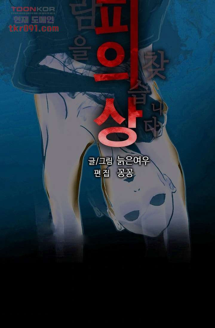 인피의상 29화 - 웹툰 이미지 6