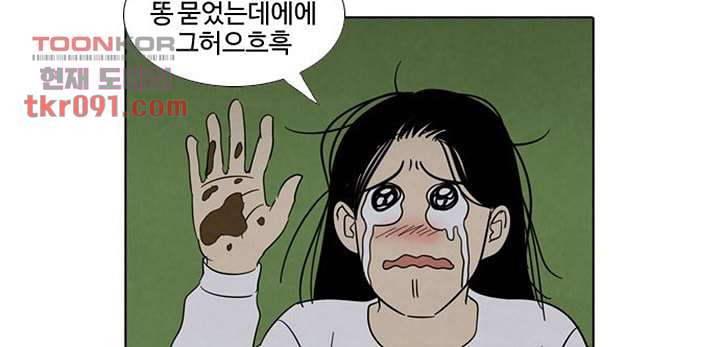 크리스마스는 쨈과 함께 20화 - 웹툰 이미지 9