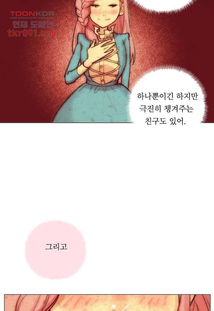 공기심장 26화 - 웹툰 이미지 9