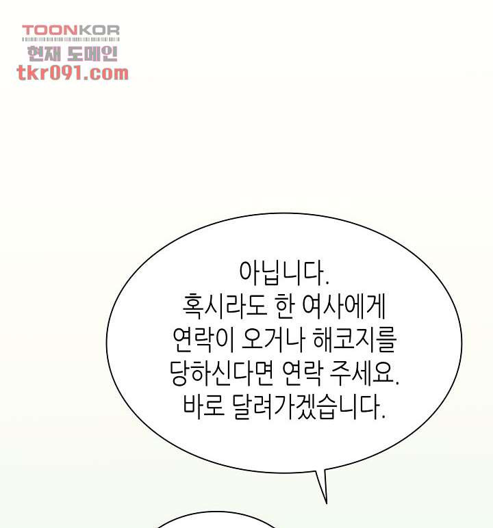 닥터 퀸 25화 - 웹툰 이미지 22