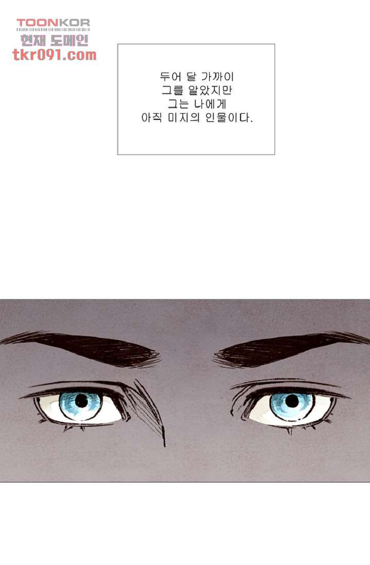 기인록 26화 - 웹툰 이미지 48