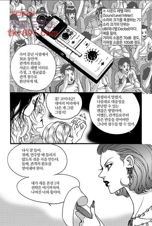 오디션 18화 - 웹툰 이미지 10