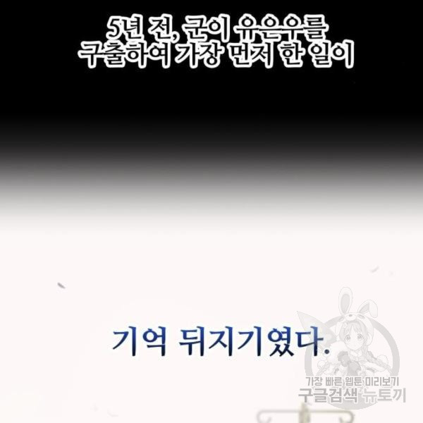 낙원의 이론 5화 - 웹툰 이미지 69