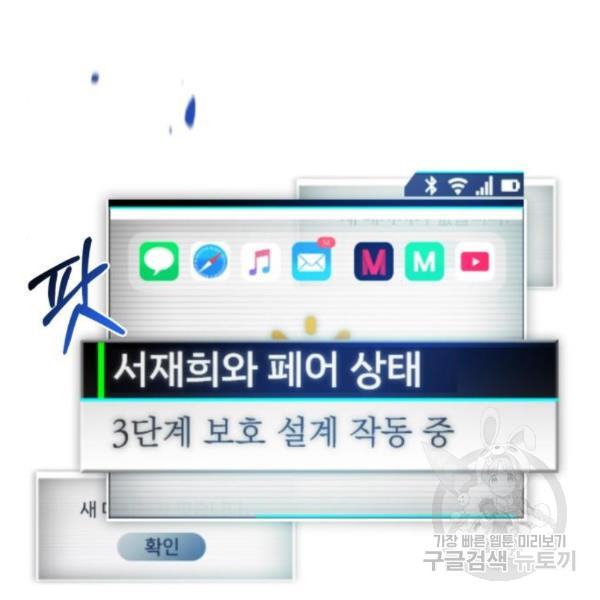 낙원의 이론 5화 - 웹툰 이미지 112