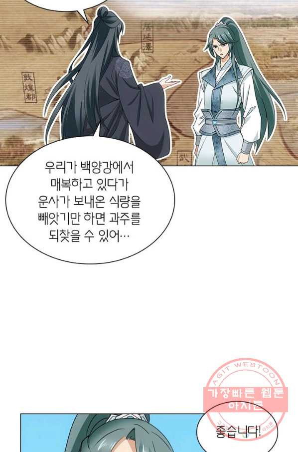 황자님 거기 있어줄래요 170화 - 웹툰 이미지 14