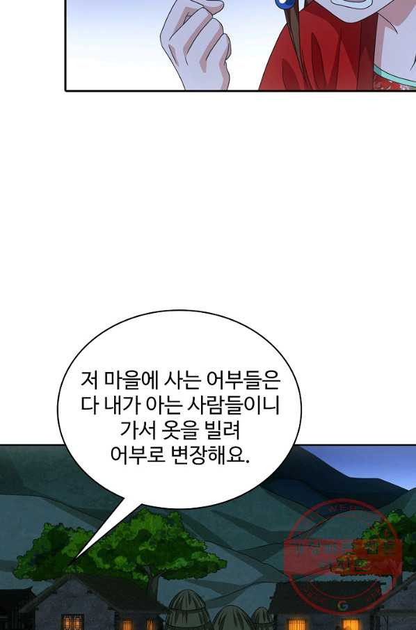 천룡팔부 65화 - 웹툰 이미지 10