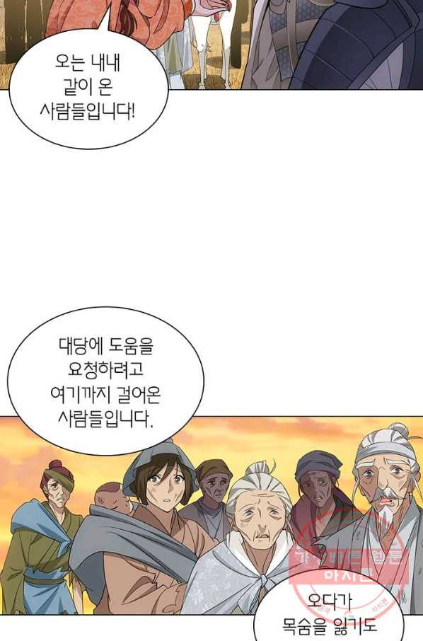 황자님 거기 있어줄래요 170화 - 웹툰 이미지 52