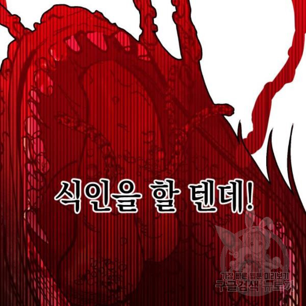 그림자의 밤 5화 - 웹툰 이미지 7