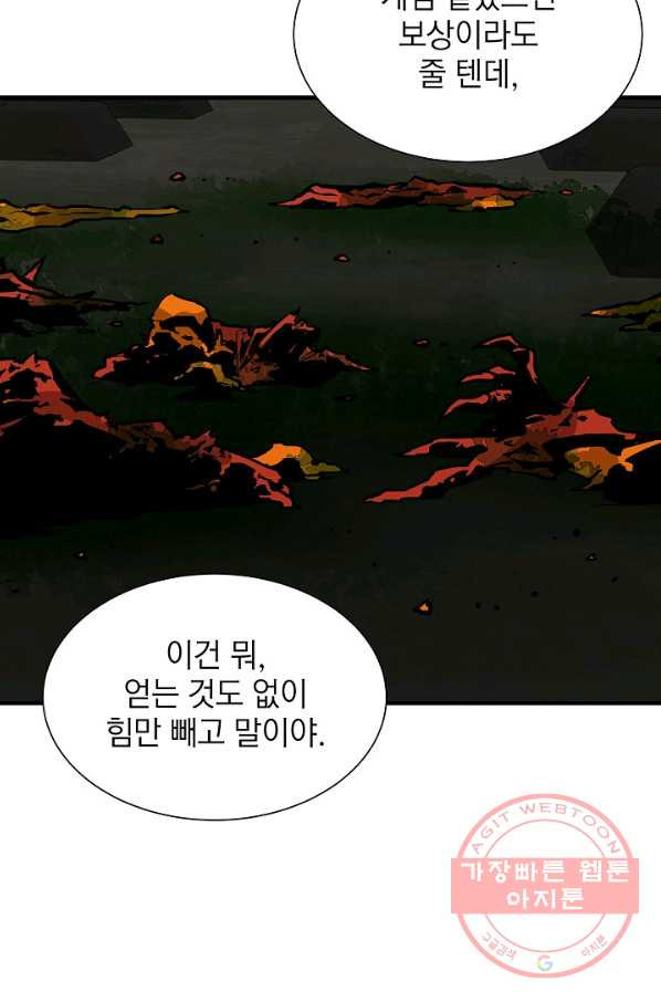 리턴 서바이벌 122화 - 웹툰 이미지 50