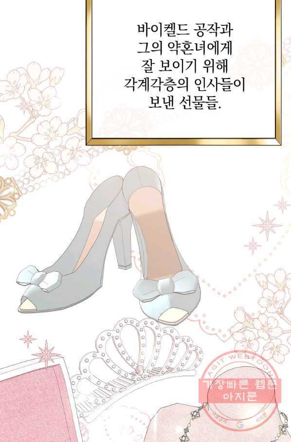 악녀 카루나가 작아졌어요 38화 - 웹툰 이미지 8