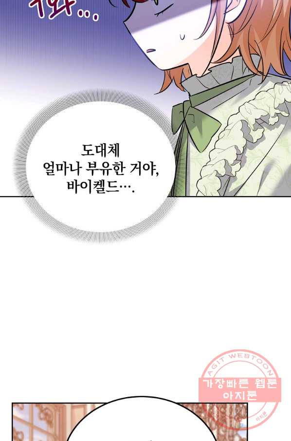 악녀 카루나가 작아졌어요 38화 - 웹툰 이미지 93