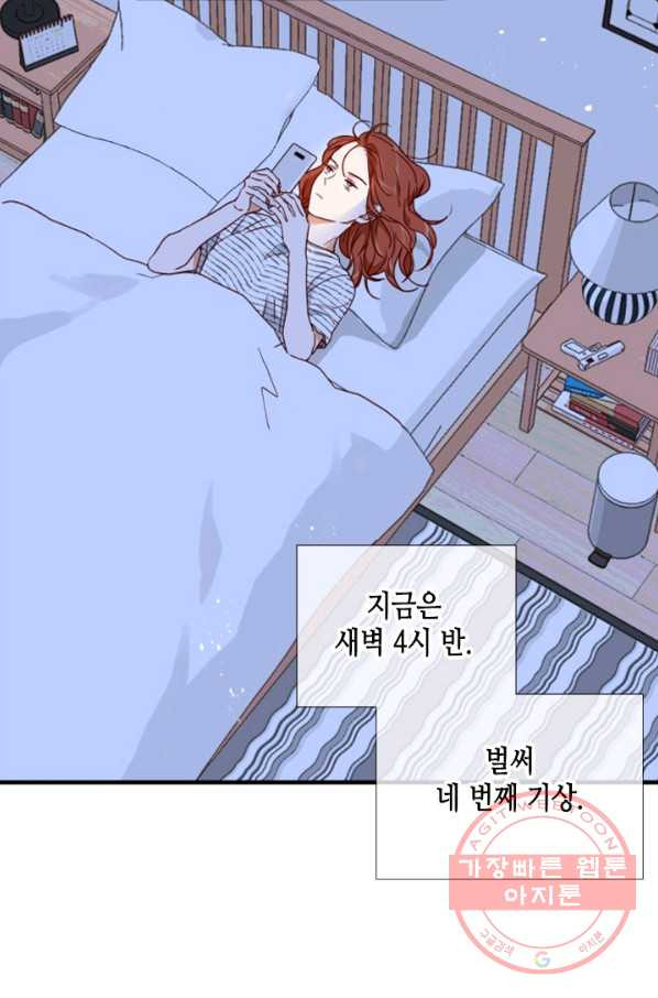 24분의 1 로맨스 105화 - 웹툰 이미지 9