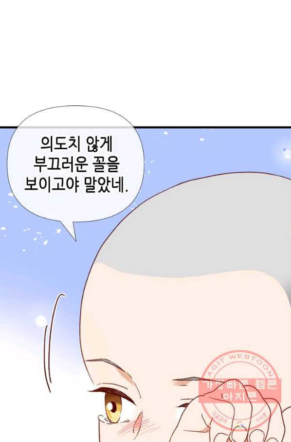 24분의 1 로맨스 105화 - 웹툰 이미지 40