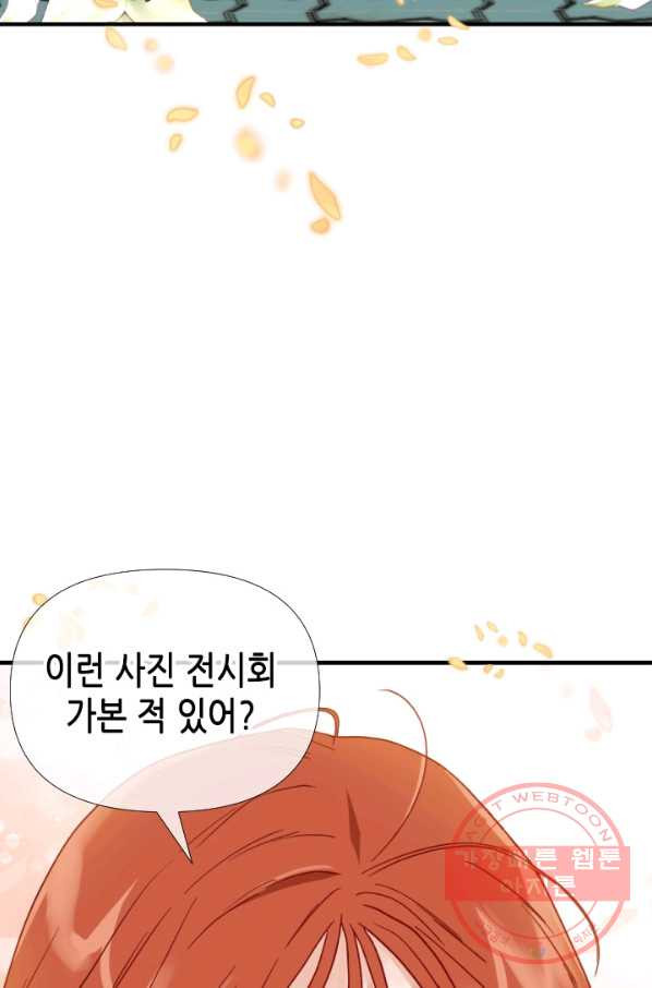 24분의 1 로맨스 105화 - 웹툰 이미지 91