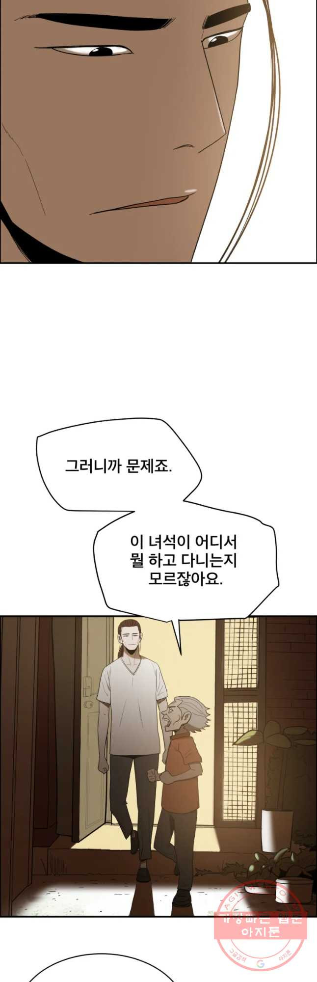 도깨비언덕에 왜 왔니? 2부 해수 35 - 웹툰 이미지 6