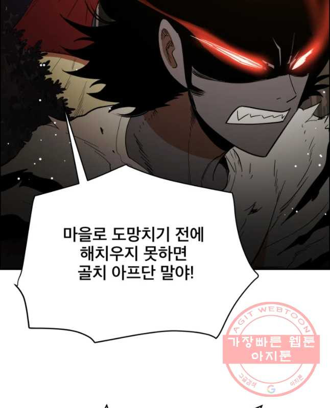 도깨비언덕에 왜 왔니? 2부 해수 35 - 웹툰 이미지 15