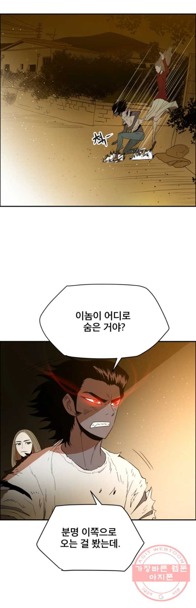 도깨비언덕에 왜 왔니? 2부 해수 35 - 웹툰 이미지 20