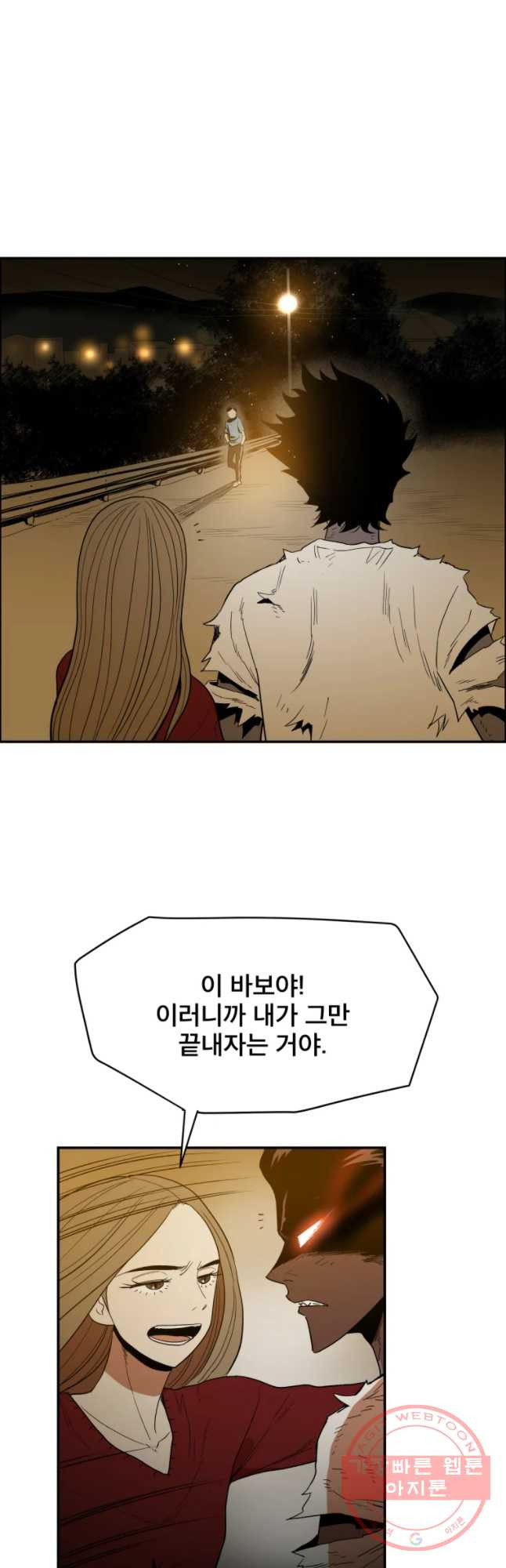 도깨비언덕에 왜 왔니? 2부 해수 35 - 웹툰 이미지 21