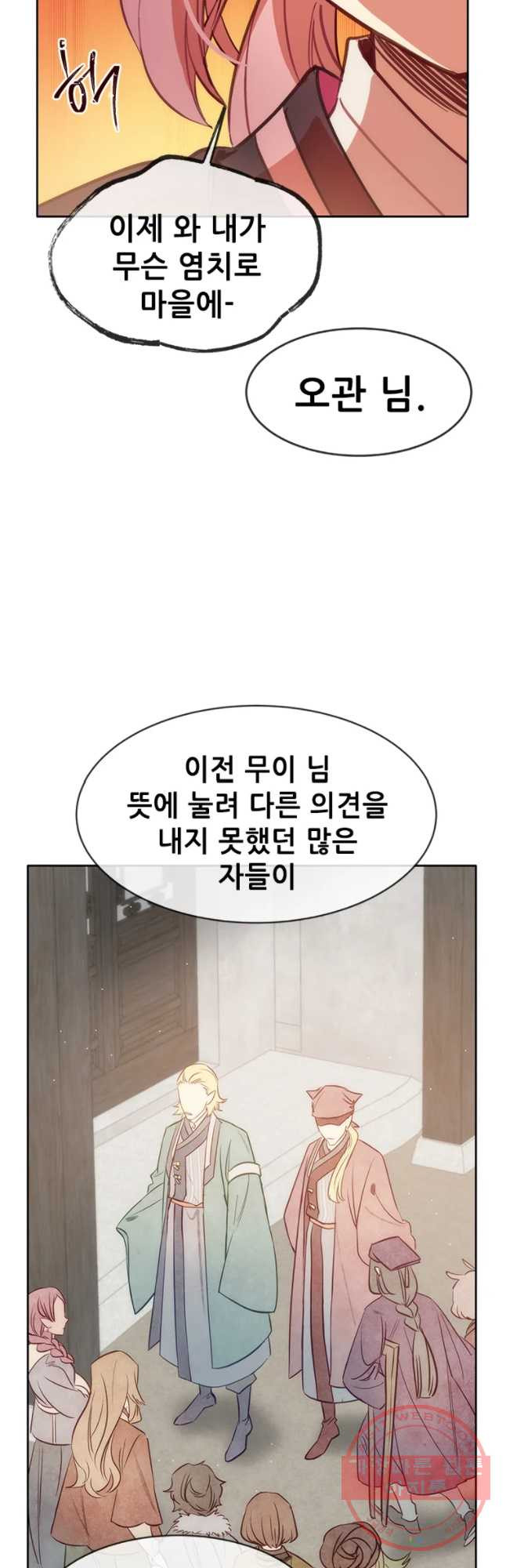 백의사자 58화 거부 - 웹툰 이미지 26