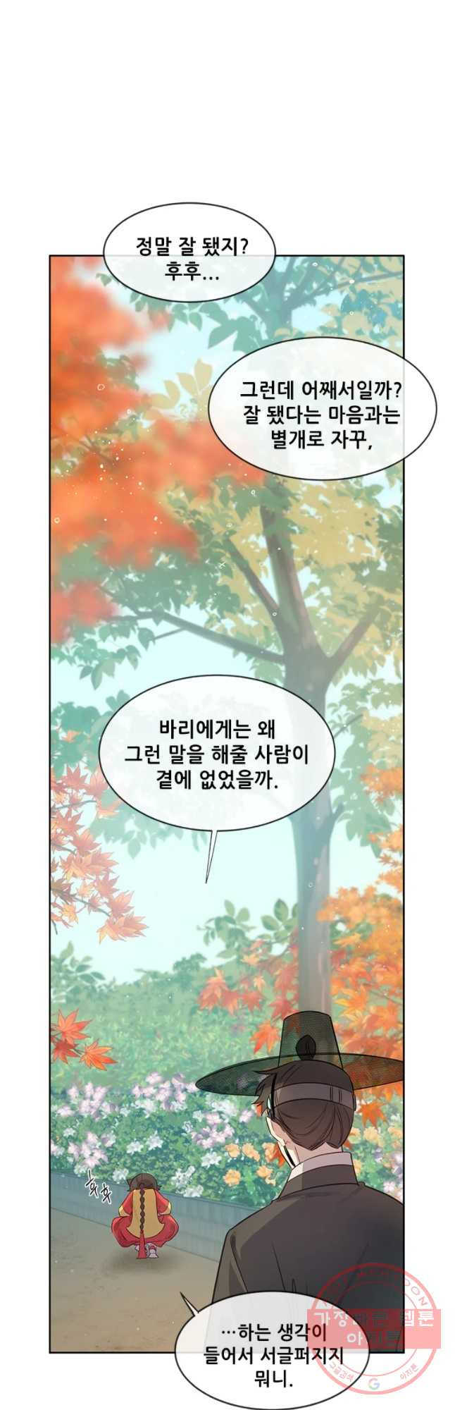 백의사자 58화 거부 - 웹툰 이미지 39