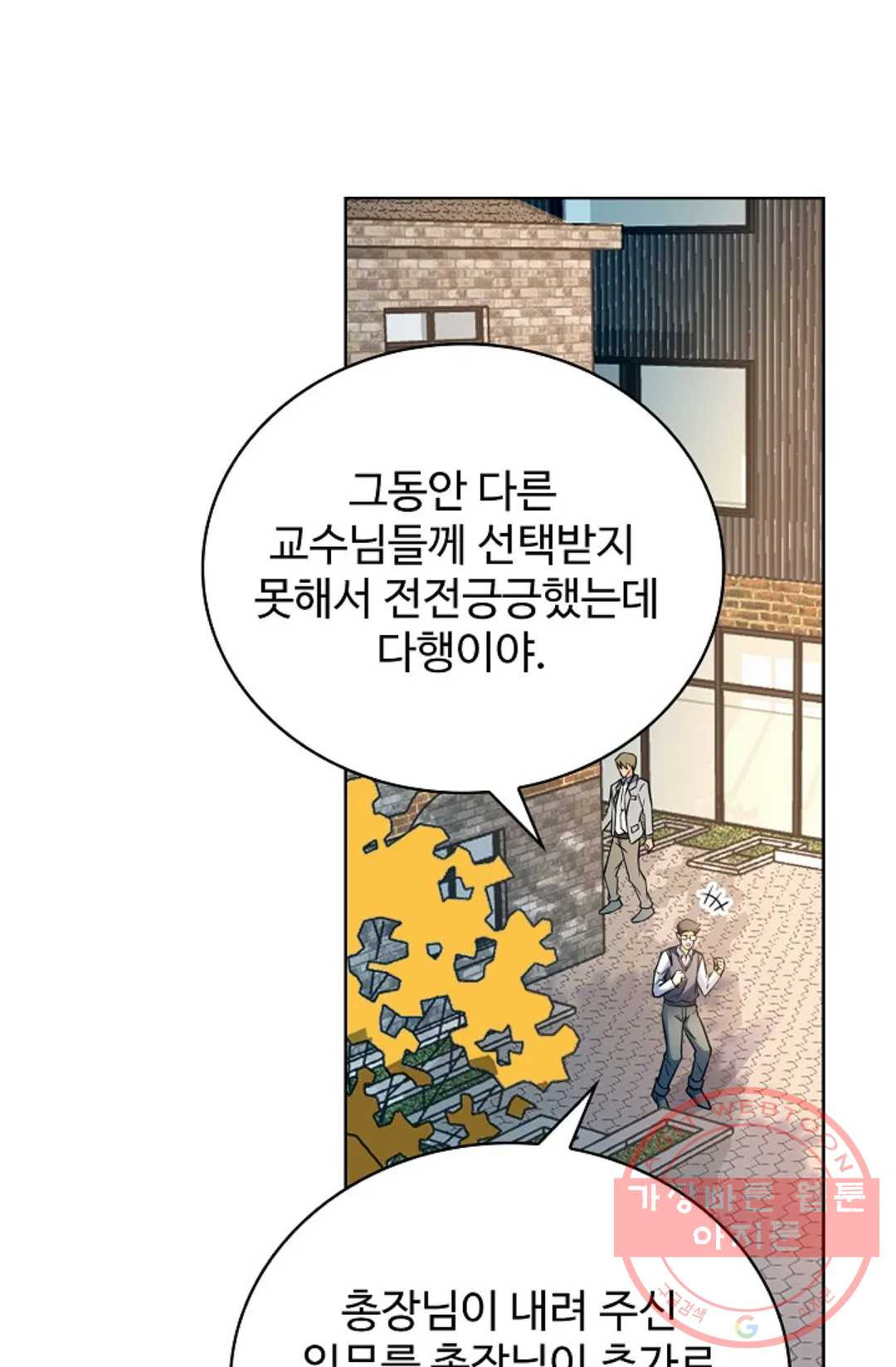 전직법사 659화 - 웹툰 이미지 31