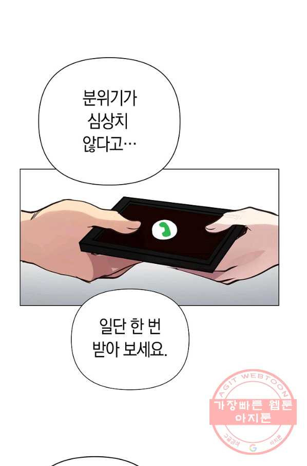 타임룰렛 57화 - 웹툰 이미지 57