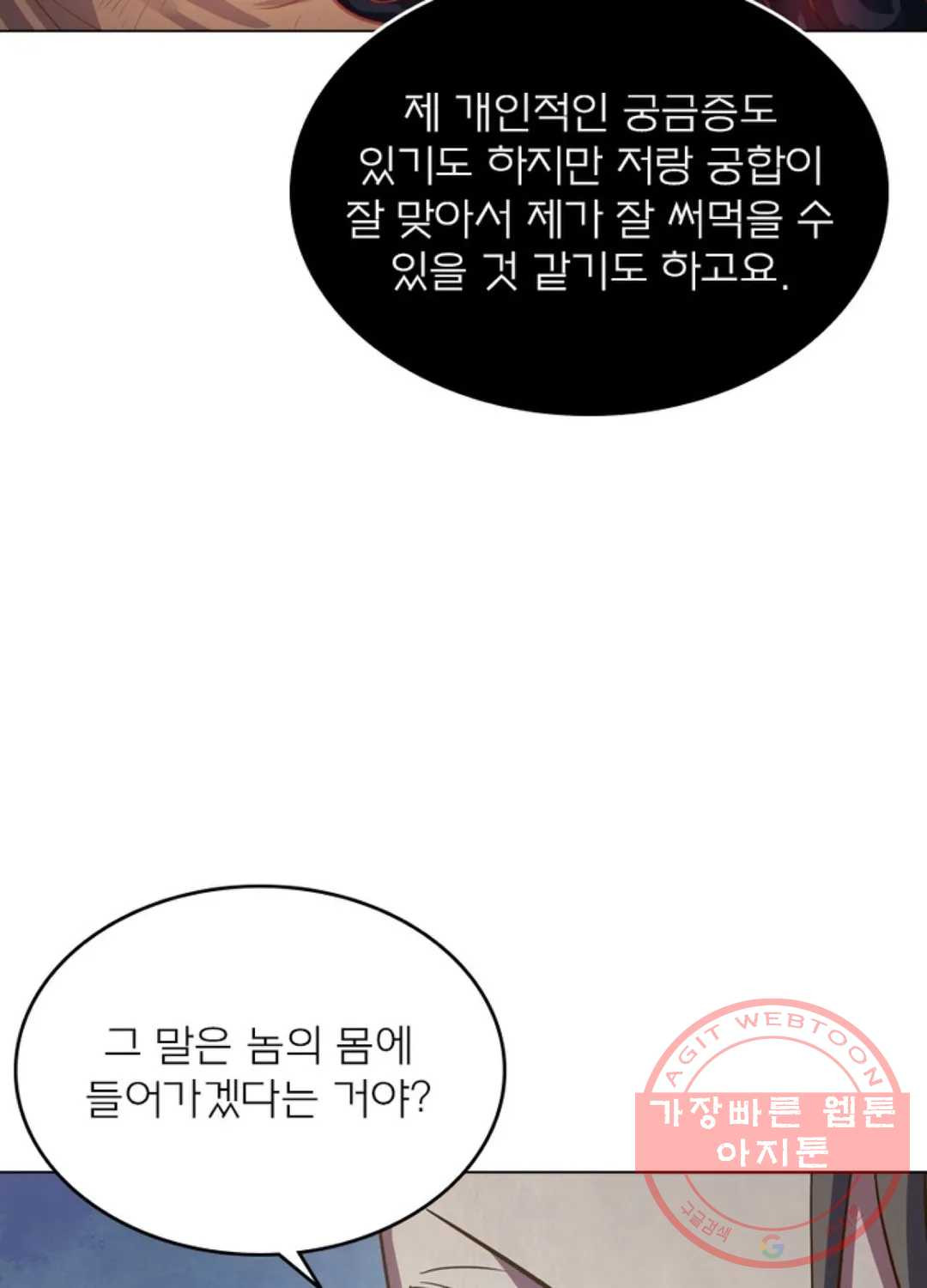 블러디발렌타인:인류종말 416화 - 웹툰 이미지 10