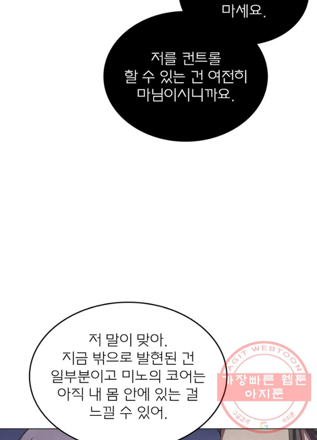 블러디발렌타인:인류종말 416화 - 웹툰 이미지 12