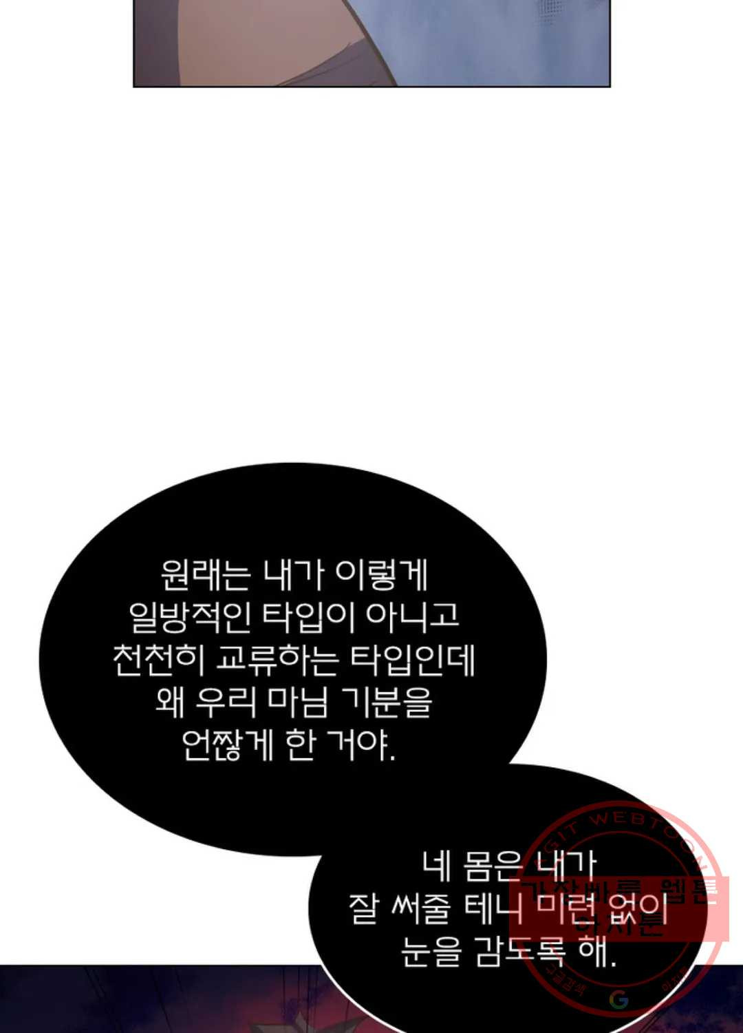 블러디발렌타인:인류종말 416화 - 웹툰 이미지 16