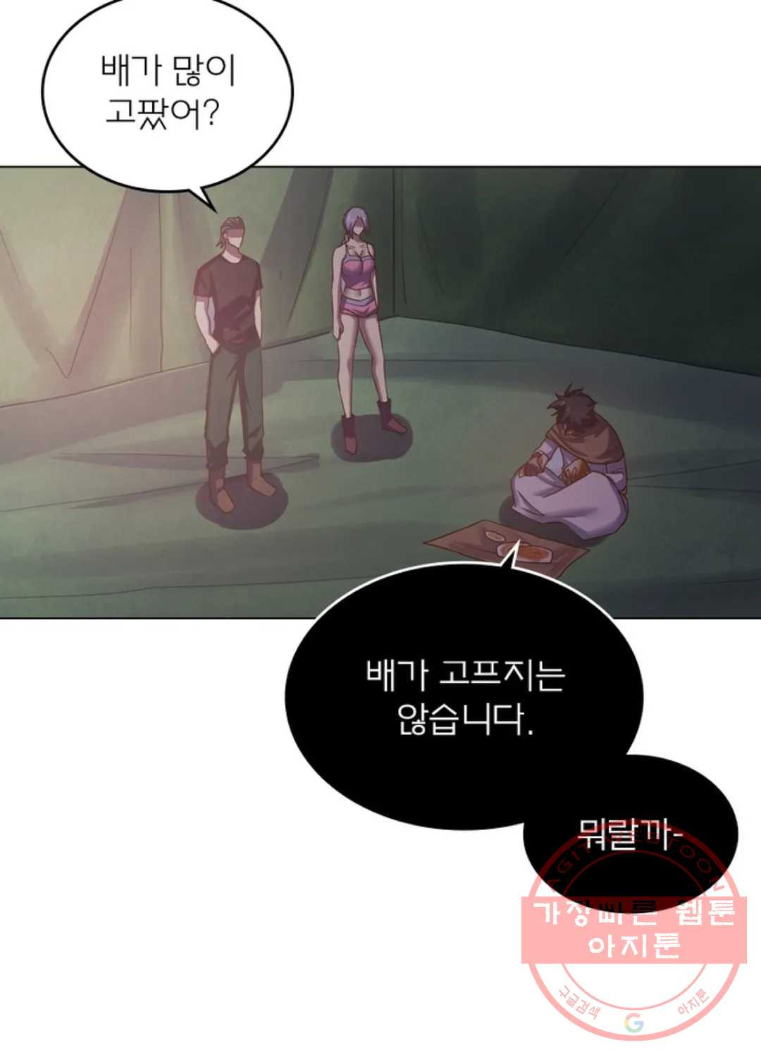 블러디발렌타인:인류종말 416화 - 웹툰 이미지 21