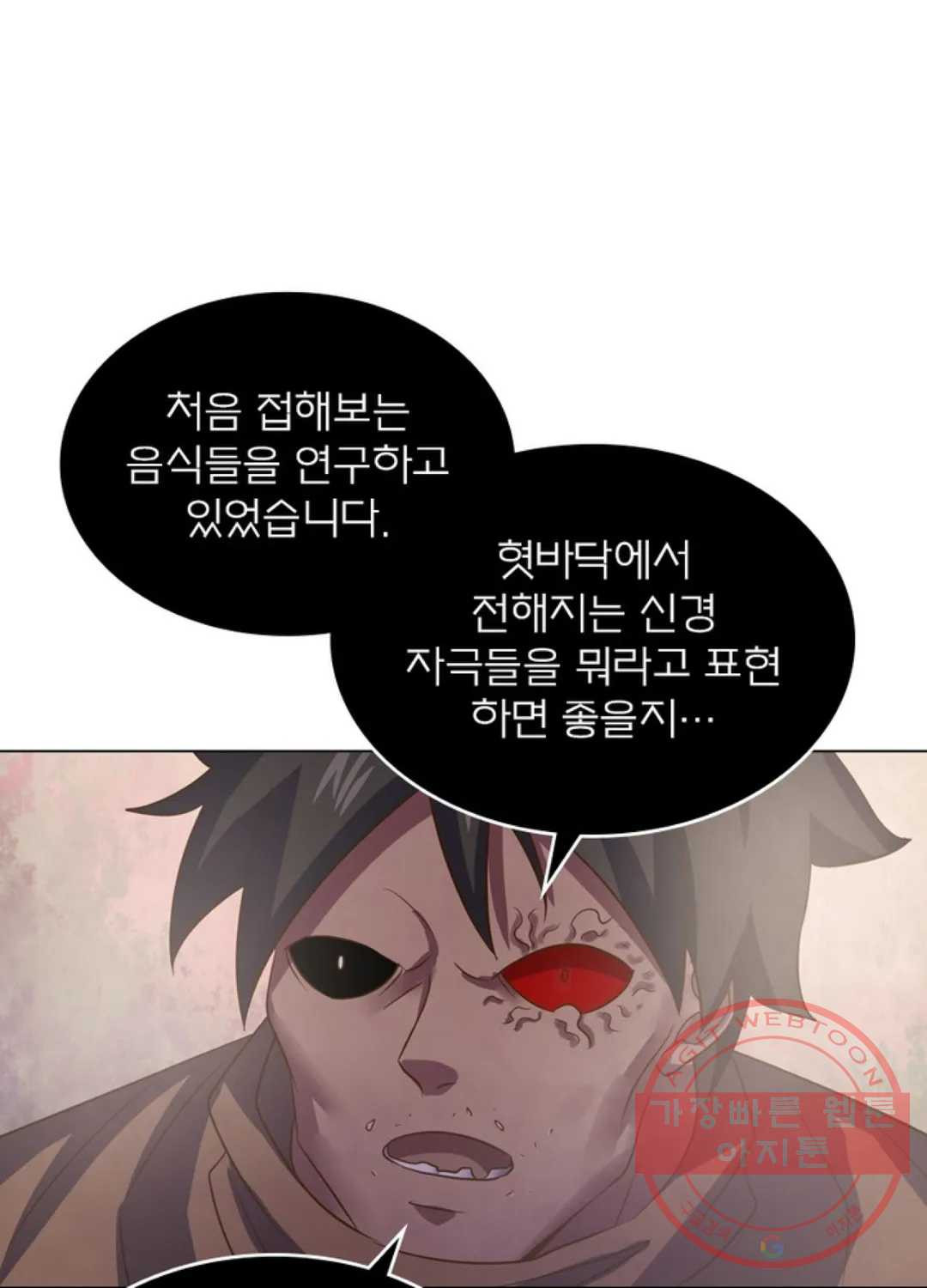 블러디발렌타인:인류종말 416화 - 웹툰 이미지 22