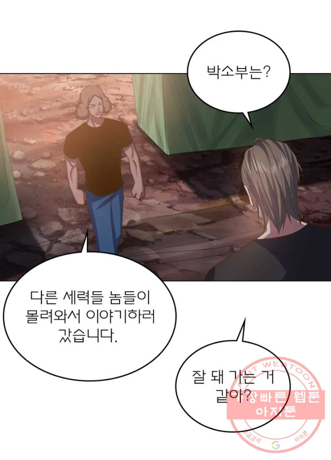 블러디발렌타인:인류종말 416화 - 웹툰 이미지 32