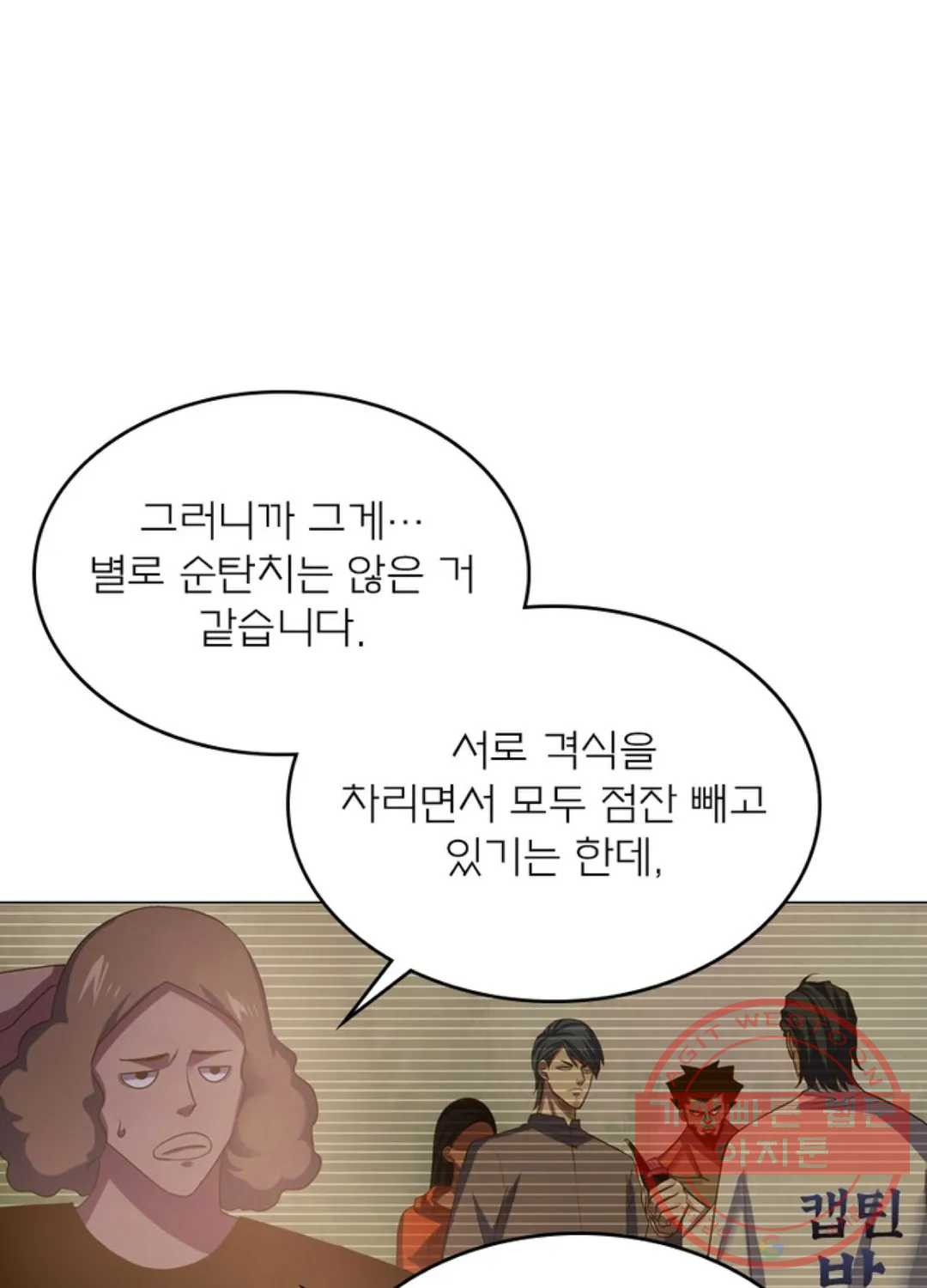 블러디발렌타인:인류종말 416화 - 웹툰 이미지 33