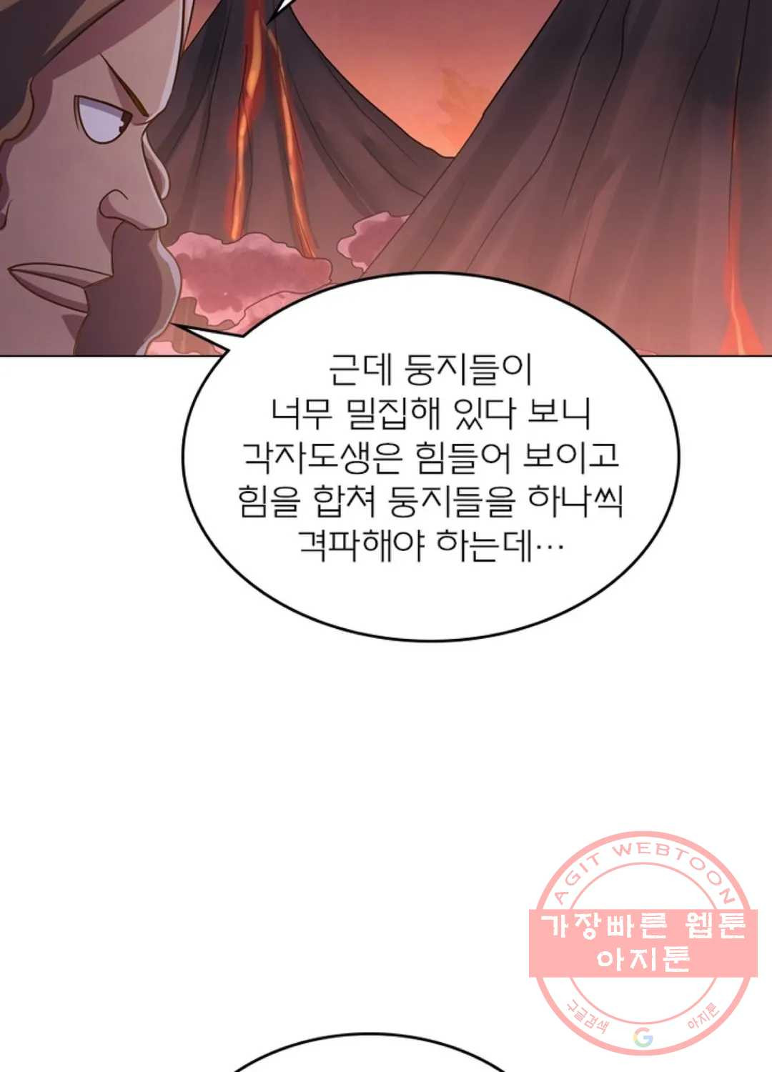 블러디발렌타인:인류종말 416화 - 웹툰 이미지 36