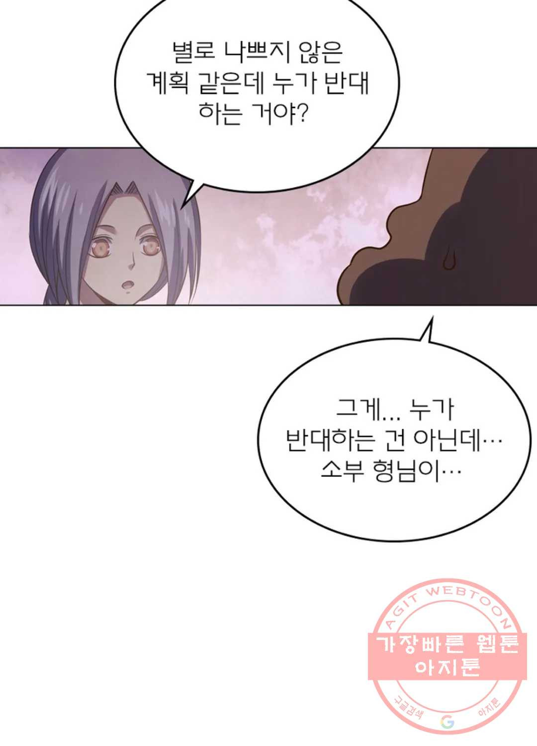 블러디발렌타인:인류종말 416화 - 웹툰 이미지 37