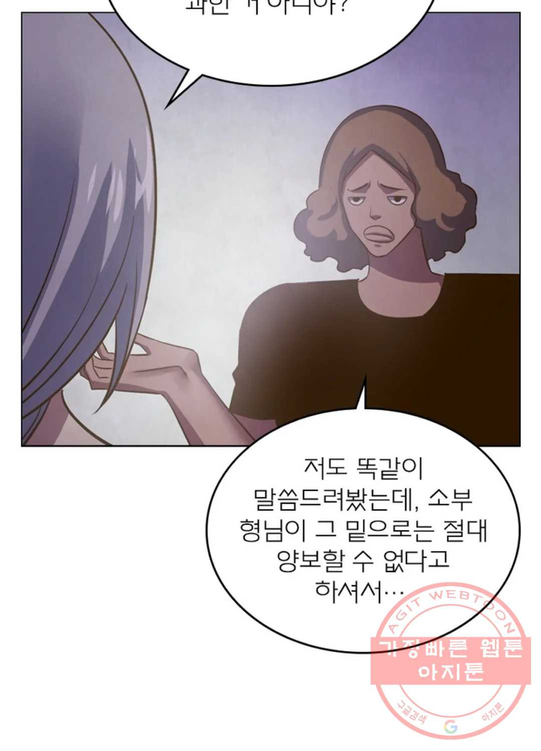 블러디발렌타인:인류종말 416화 - 웹툰 이미지 41