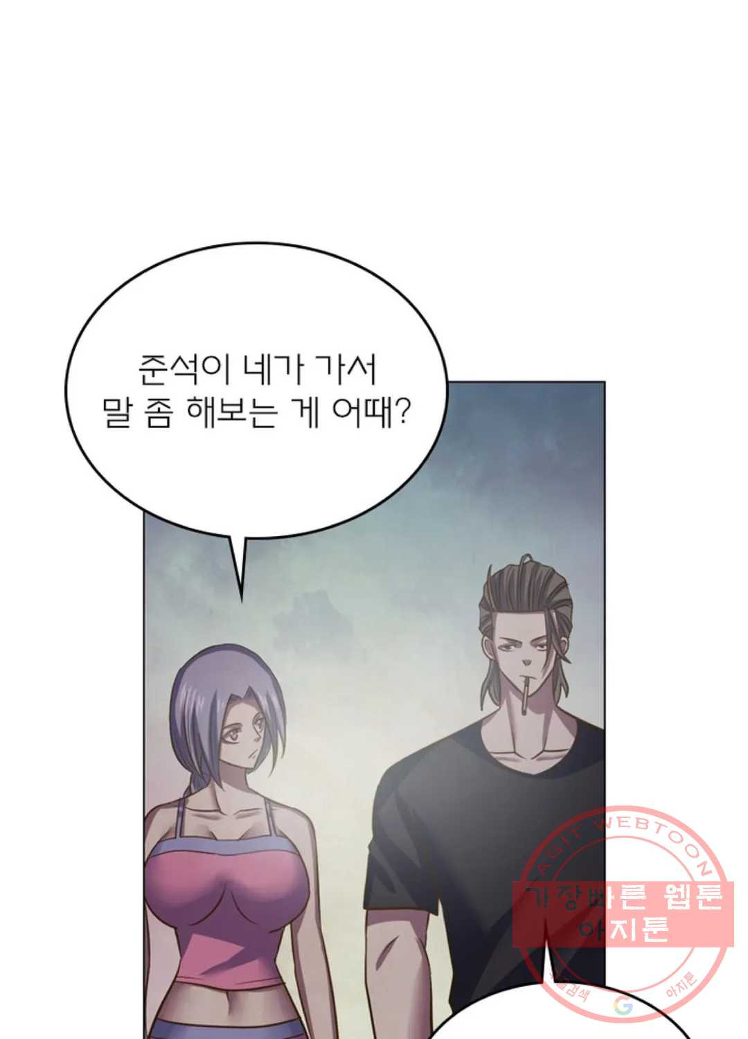 블러디발렌타인:인류종말 416화 - 웹툰 이미지 42