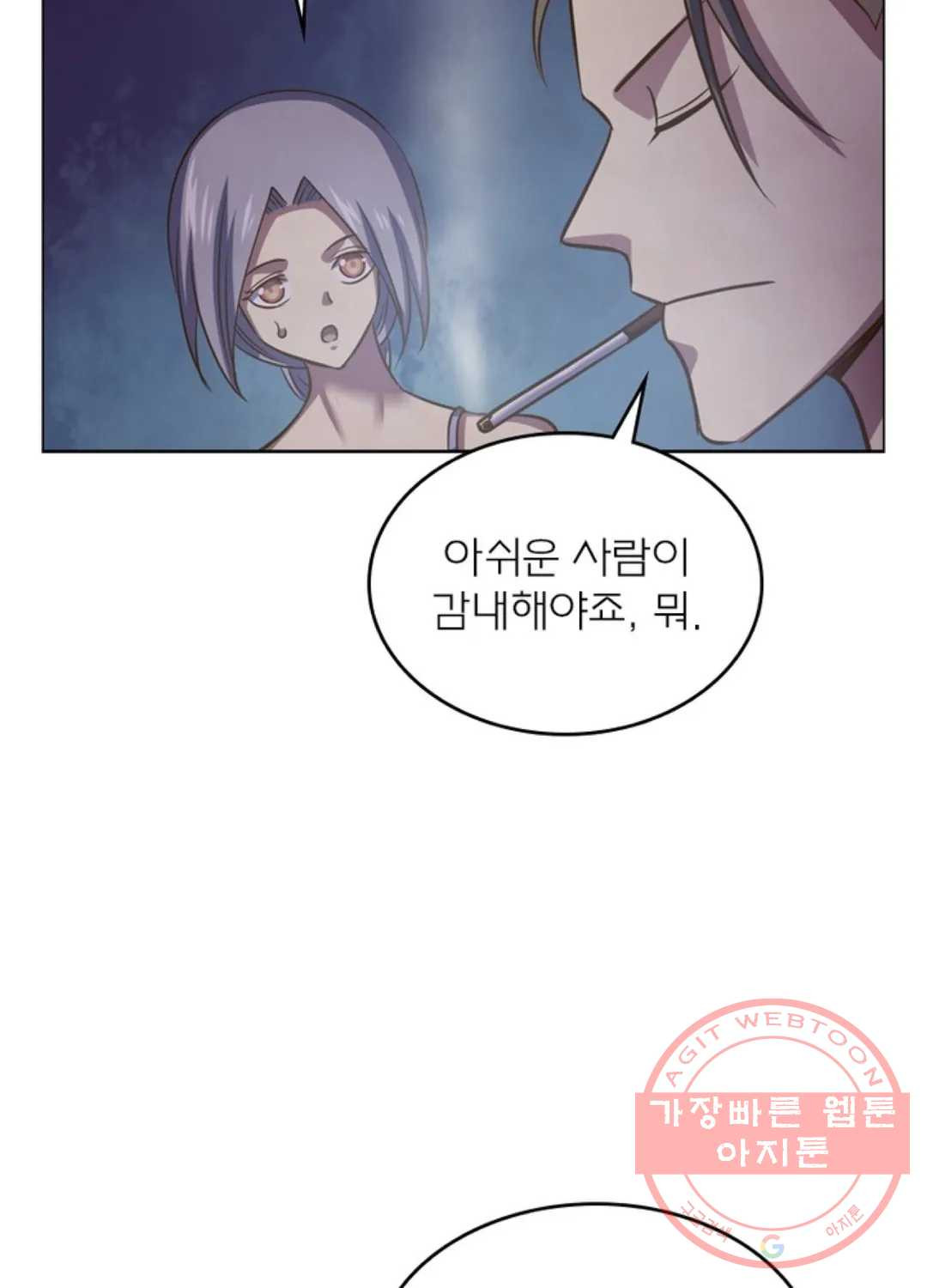 블러디발렌타인:인류종말 416화 - 웹툰 이미지 46