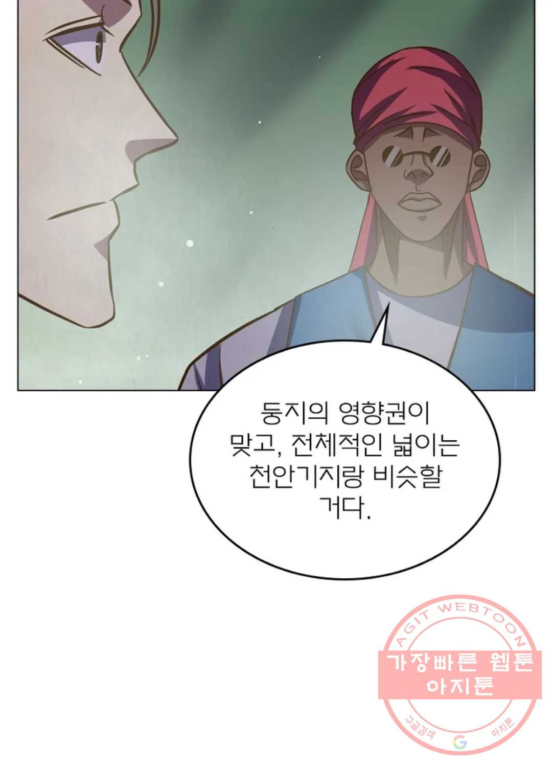 블러디발렌타인:인류종말 416화 - 웹툰 이미지 61