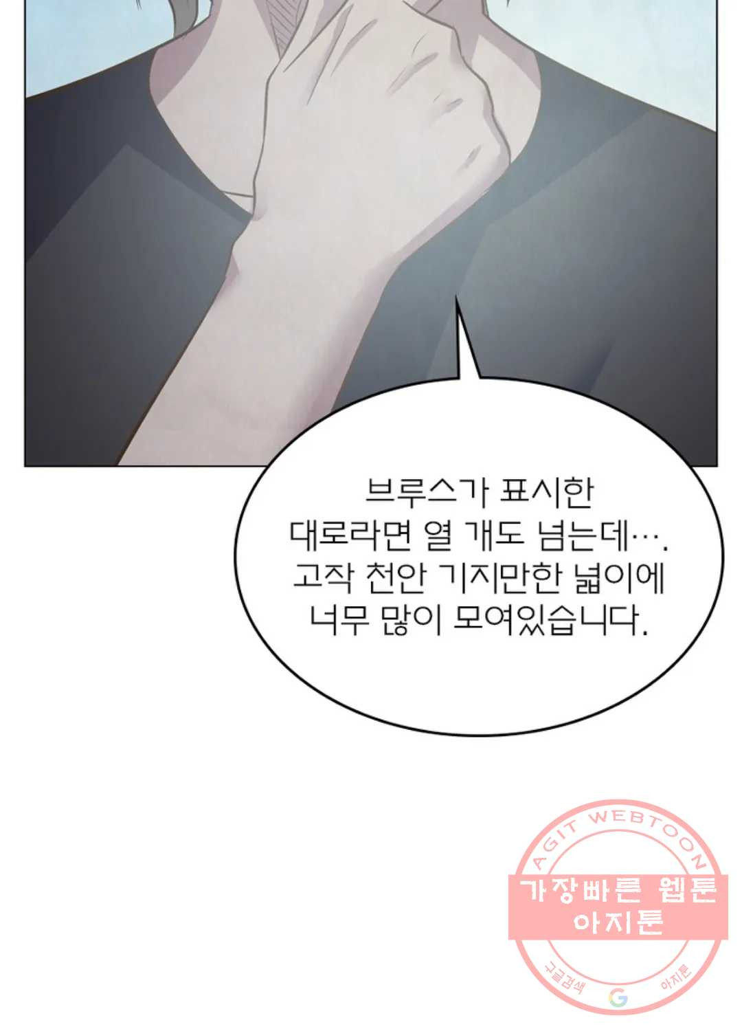 블러디발렌타인:인류종말 416화 - 웹툰 이미지 64