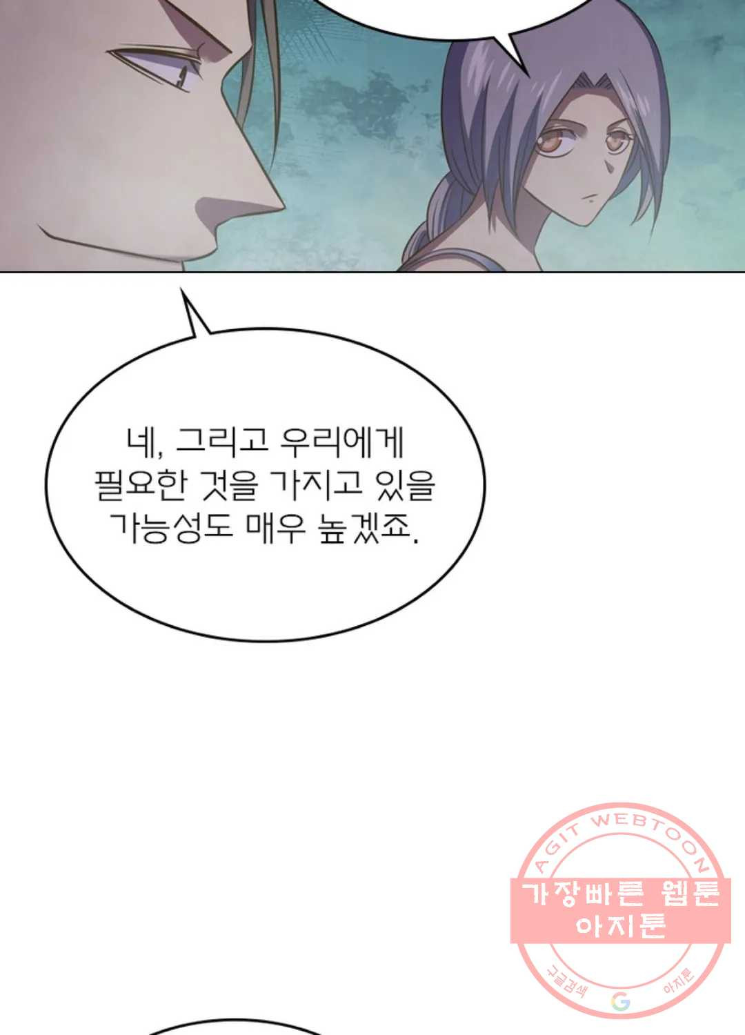 블러디발렌타인:인류종말 416화 - 웹툰 이미지 67