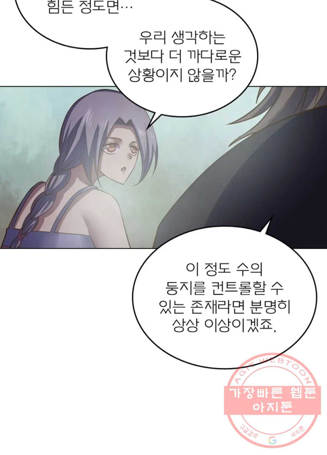 블러디발렌타인:인류종말 416화 - 웹툰 이미지 72