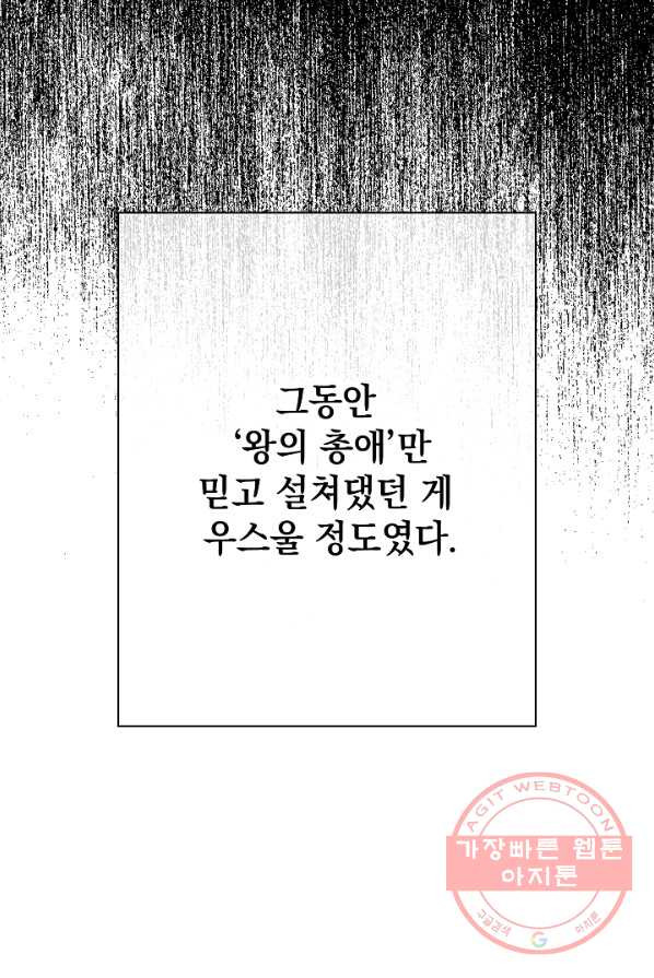 하녀, 여왕이 되다 1화 - 웹툰 이미지 22